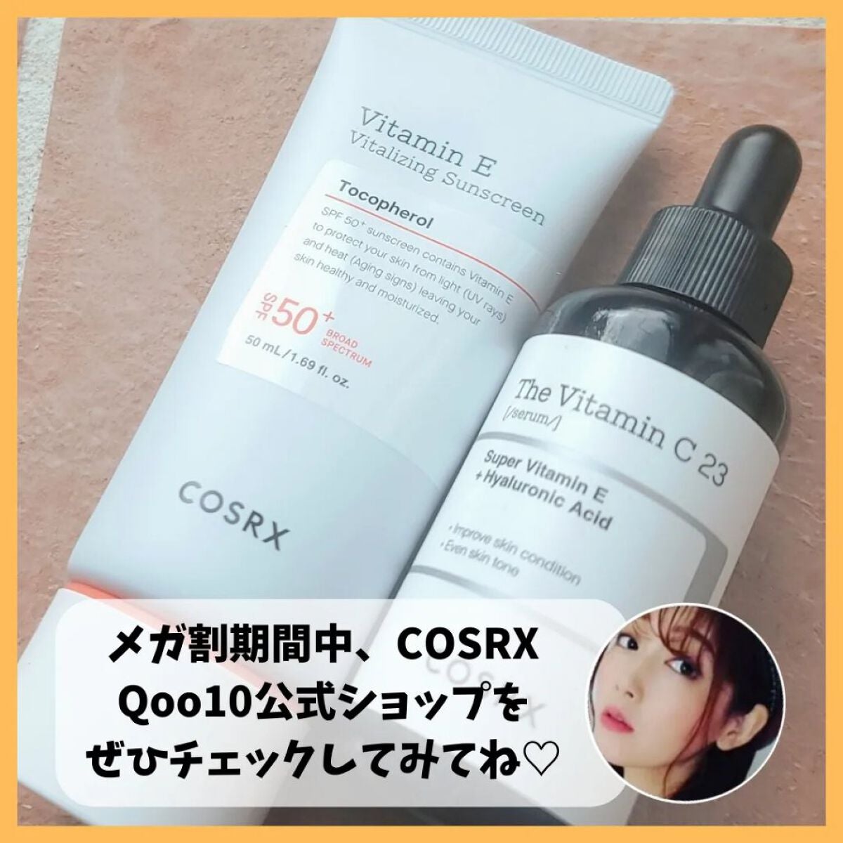 RXザ・ビタミンC23セラム/COSRX/美容液を使ったクチコミ(9枚目)