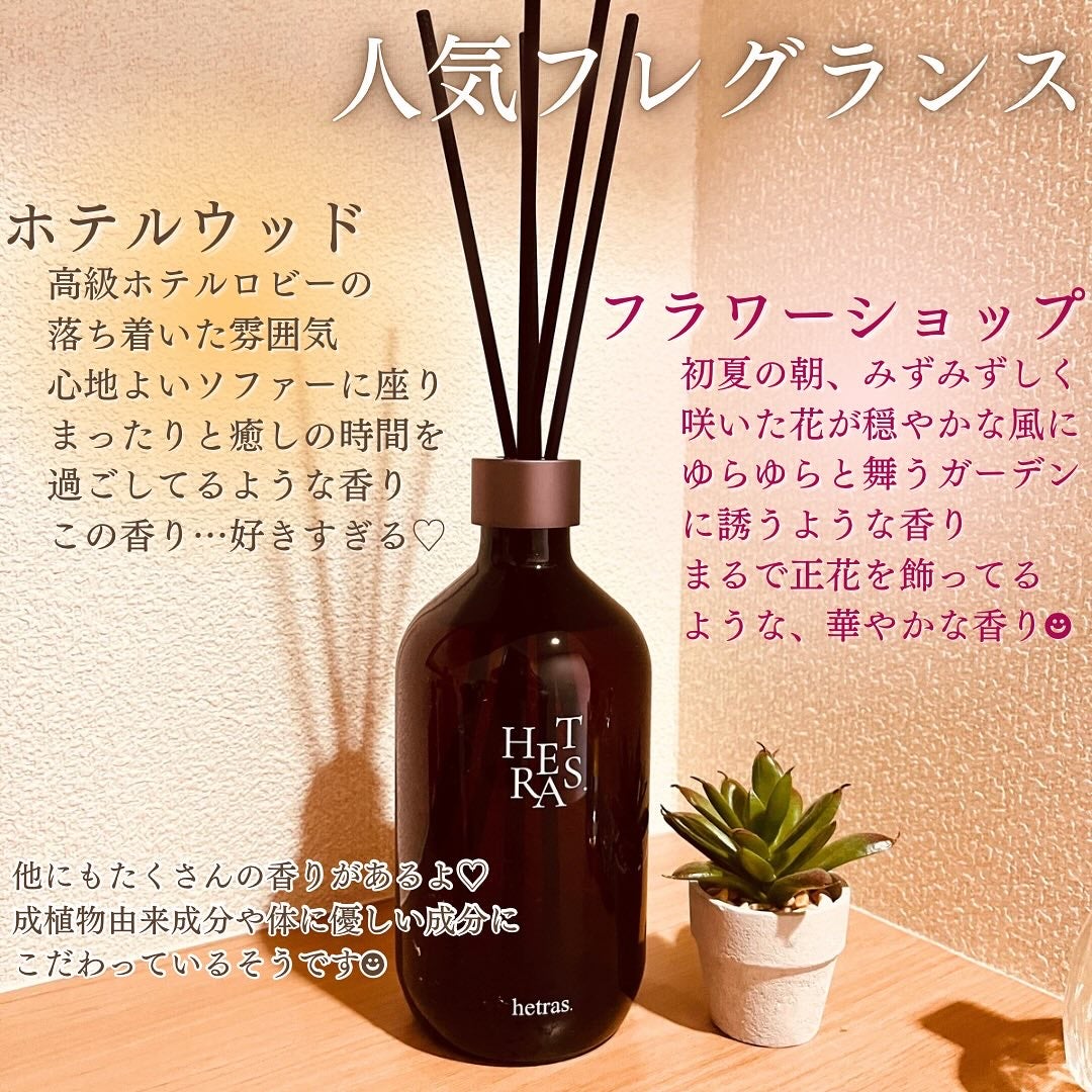 プレミアムディフューザー/hetras/ルームフレグランスを使ったクチコミ(3枚目)