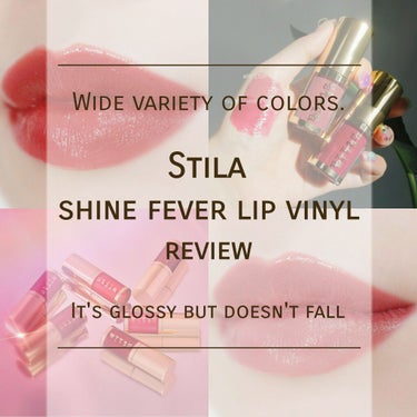 ✨超高発色 Stila Shine Fever Lip Vinyl レビュー✨
      こんにちは〜！_(:3」∠)_
      今回は以前からずっと気になっていたStilaというブランドのFev