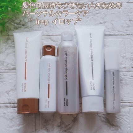 イロップ タス シャンプー/トリートメント/irop/市販シャンプーを使ったクチコミ(10枚目)