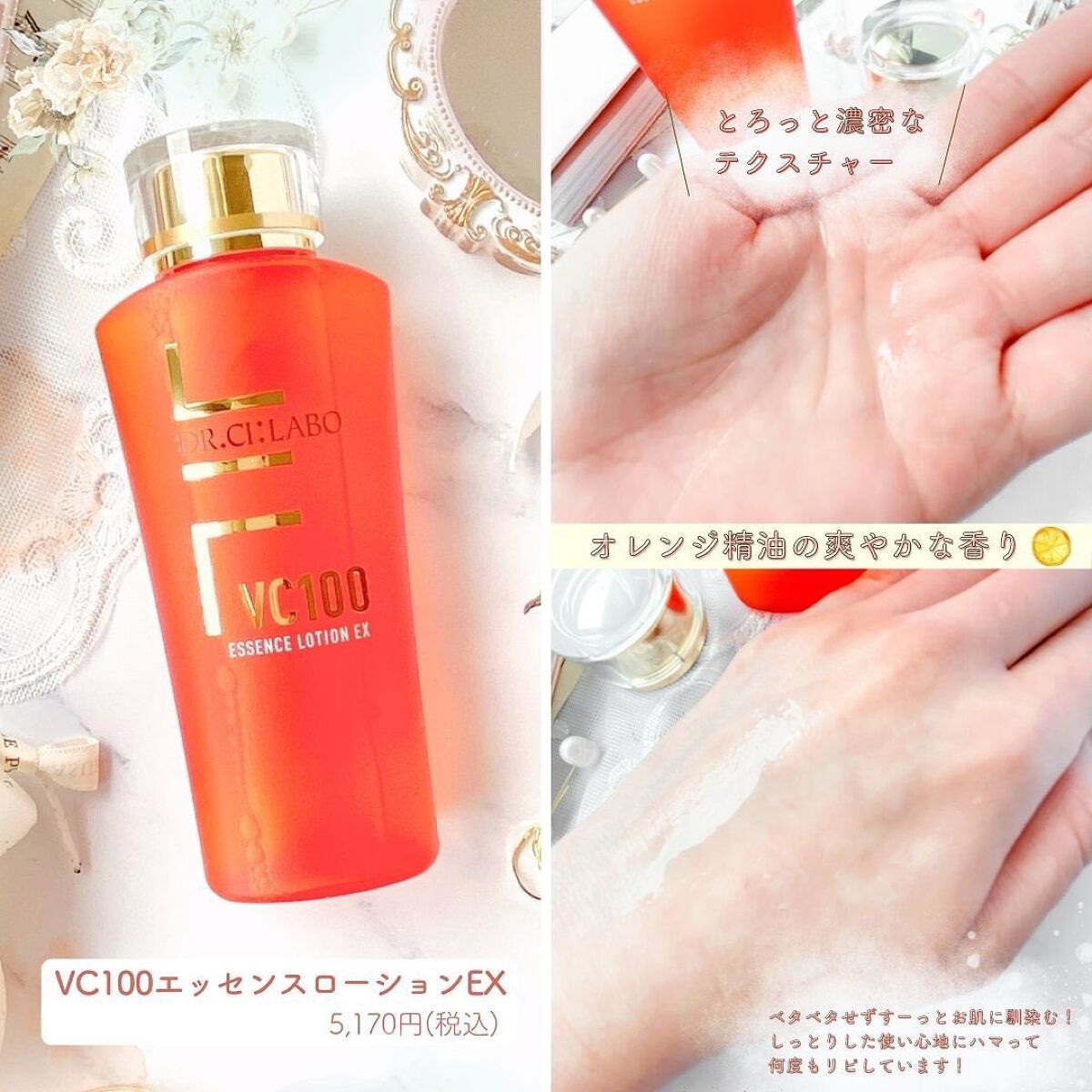 VC100エッセンスローション EX/ドクターシーラボⓇ/化粧水を使ったクチコミ（3枚目）