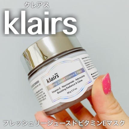 フレッシュリージュースドビタミンEマスク(90g)/Klairs/フェイスクリームを使ったクチコミ(1枚目)