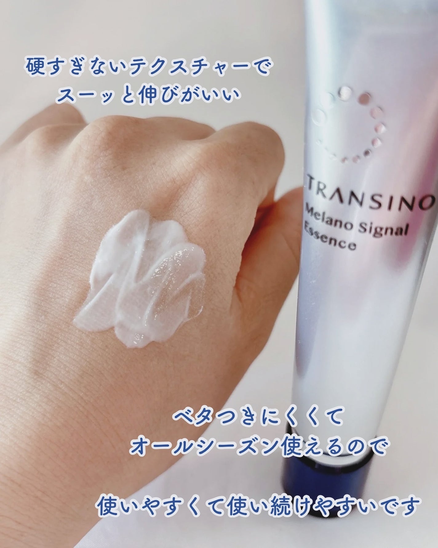 薬用メラノシグナルエッセンス/トランシーノ/美容液を使ったクチコミ(4枚目)