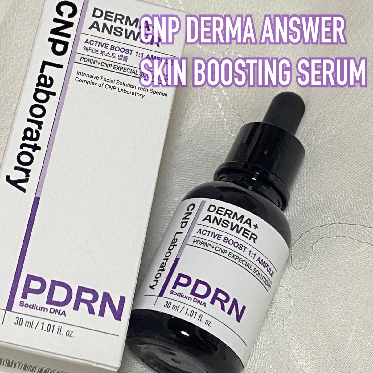 ダーマアンサー PDRN アクティブブースト1:1アンプル/CNP Laboratory/美容液を使ったクチコミ(1枚目)