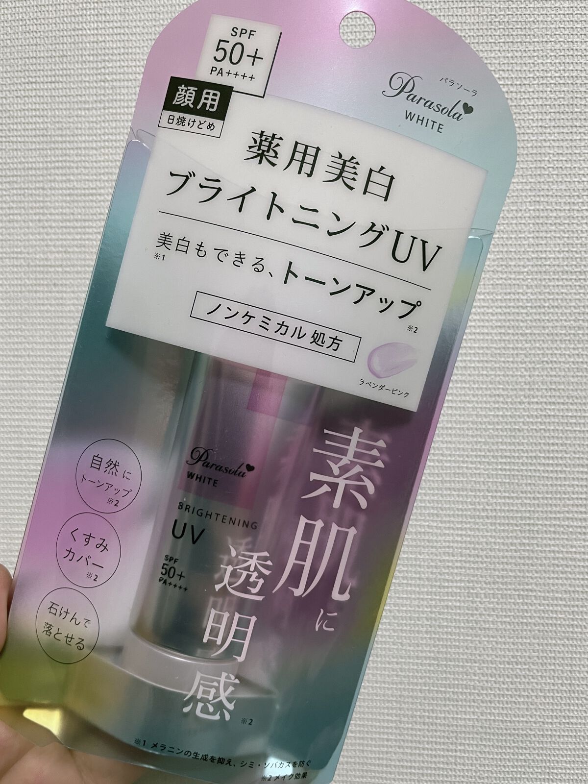 パラソーラ ホワイト ブライトニング UV/パラソーラ/日焼け止め・UVケアを使ったクチコミ（1枚目）