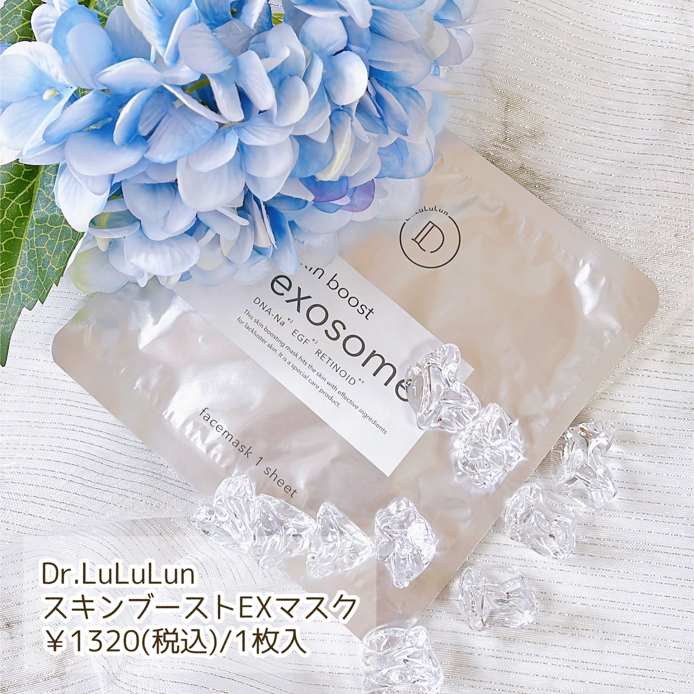 ドクタールルルン スキンブースト EX マスク/ルルルン/シートマスク・パックを使ったクチコミ(2枚目)