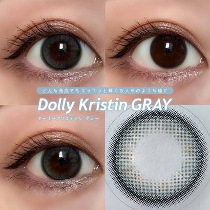 Dolly Kristin 1day/Hapa kristin/ワンデー(1DAY)カラコンを使ったクチコミ(3枚目)