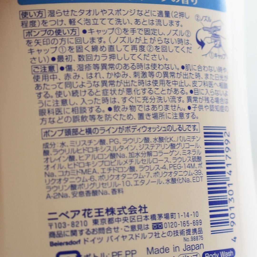 クリームケア ボディウォッシュ W保水美肌 リラクシングソープの香り/ニベア/ボディソープを使ったクチコミ(3枚目)