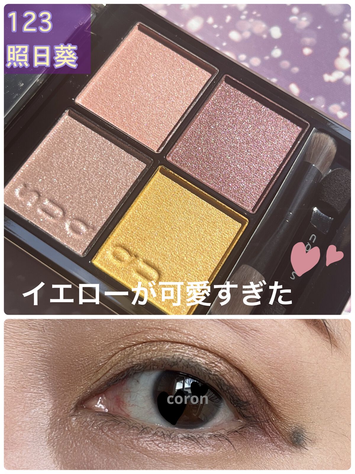 シグニチャー カラー アイズ/SUQQU/アイシャドウパレットを使ったクチコミ（1枚目）