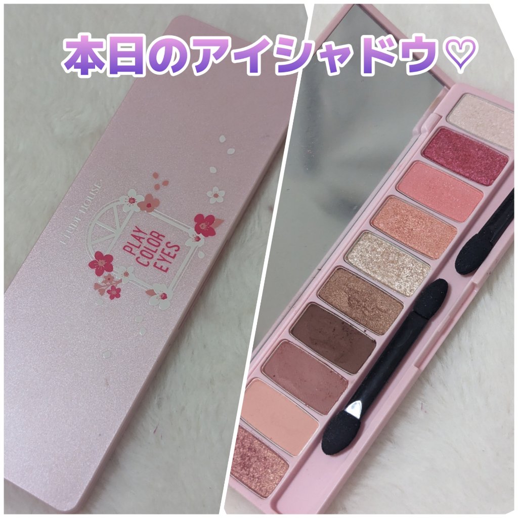 プレイカラー アイシャドウ/ETUDE/アイシャドウパレットを使ったクチコミ（1枚目）