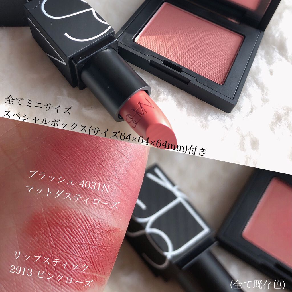 リップスアンセンサード リップスティックセット/NARS/口紅を使ったクチコミ(4枚目)