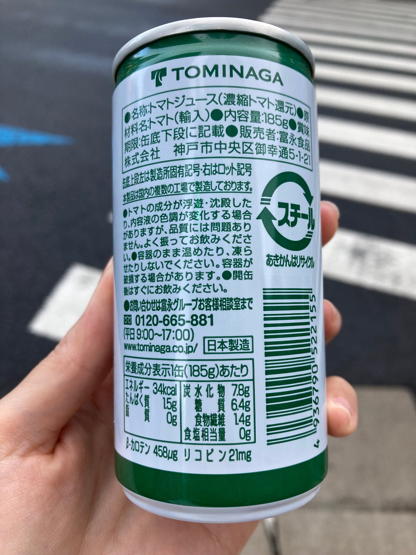 嘘が苦手なくま on LIPS 「約50円!🤩業務スーパーのトマトジュース!ちょっと野菜とりたい..」(4枚目)