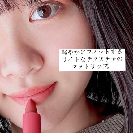 フェザーマットリップスティック/INTO U/口紅を使ったクチコミ(3枚目)