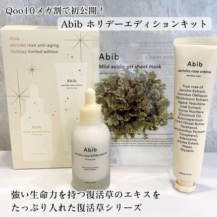 復活草クリーム ニュートリションチューブ/Abib /フェイスクリームを使ったクチコミ(1枚目)
