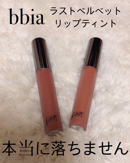 ラストベルベットティント/BBIA/リップティントを使ったクチコミ(1枚目)
