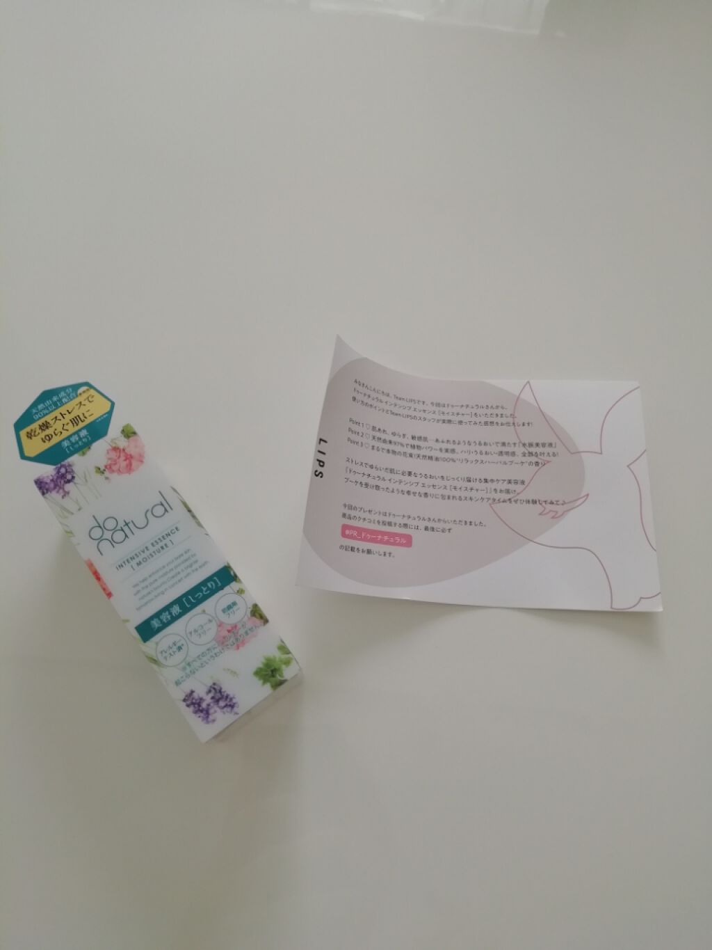 インテンシブ エッセンス [モイスチャー]/do natural/美容液を使ったクチコミ（1枚目）