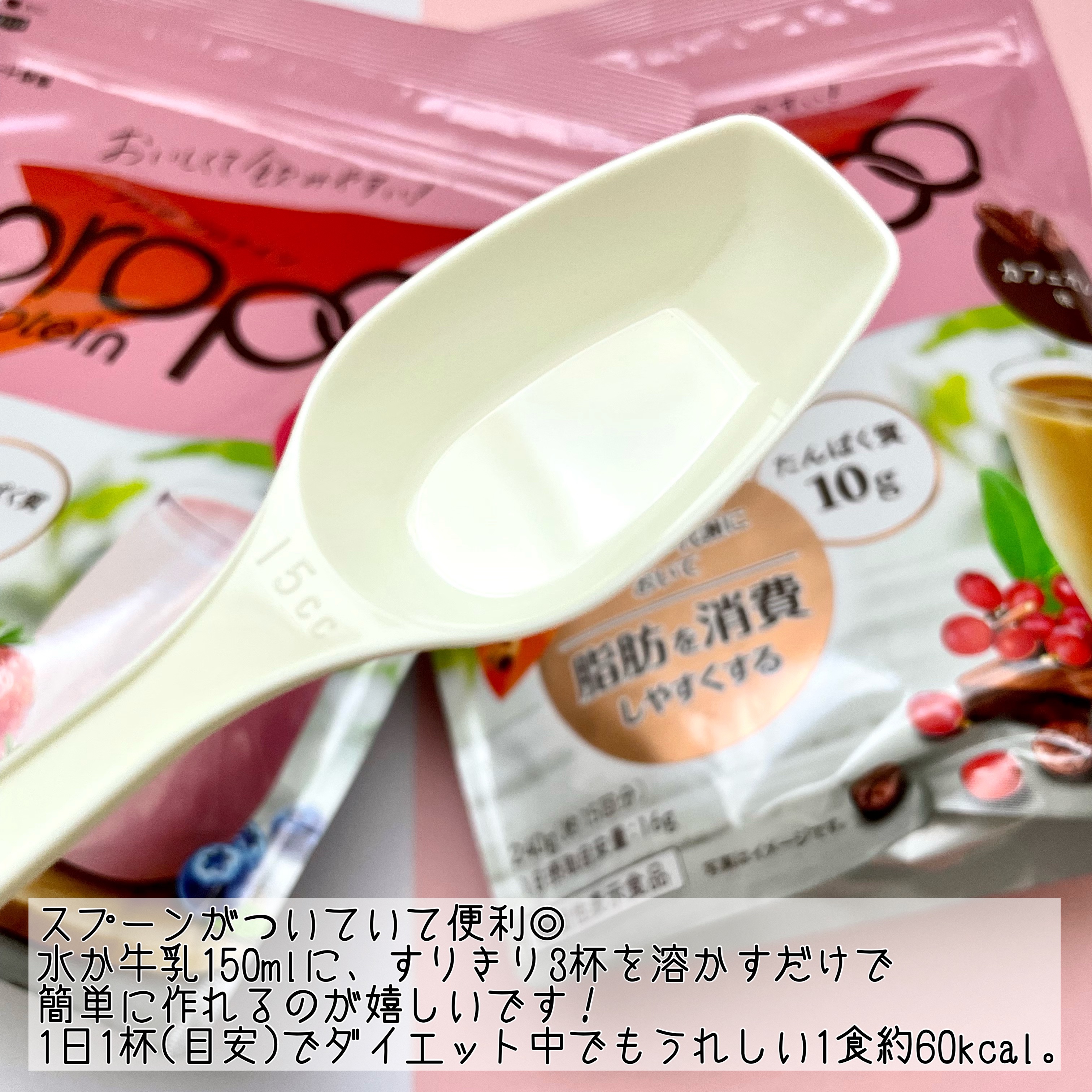 プロポ プロテイン(カフェオレ味)/ロート製薬/その他プロテインを使ったクチコミ（3枚目）