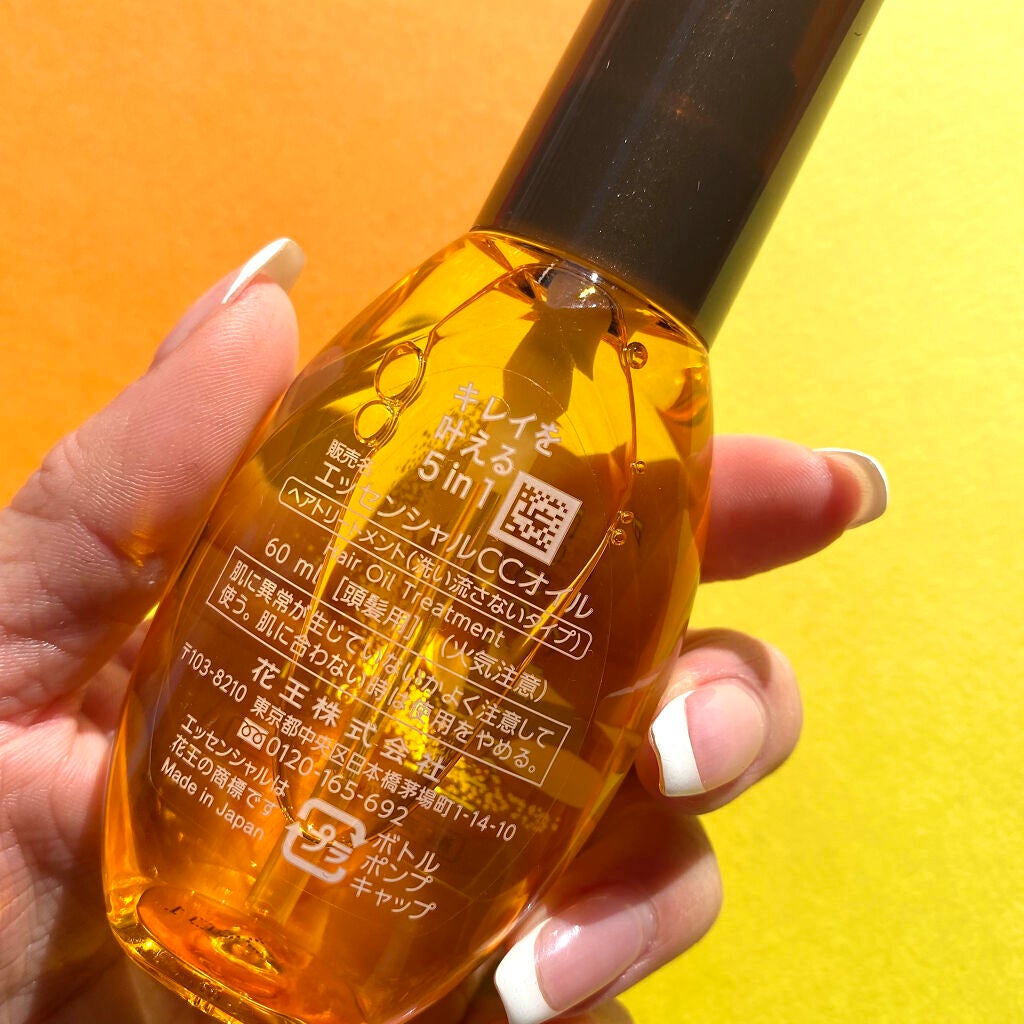 CCオイル/エッセンシャル/ヘアオイルを使ったクチコミ(2枚目)