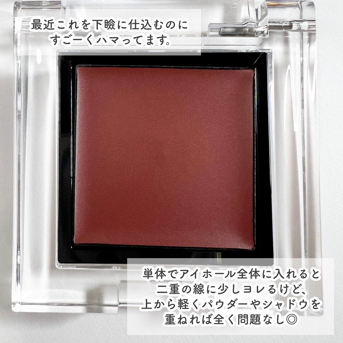 ザ アイシャドウ ティント/ADDICTION/ジェル・クリームアイシャドウを使ったクチコミ（2枚目）