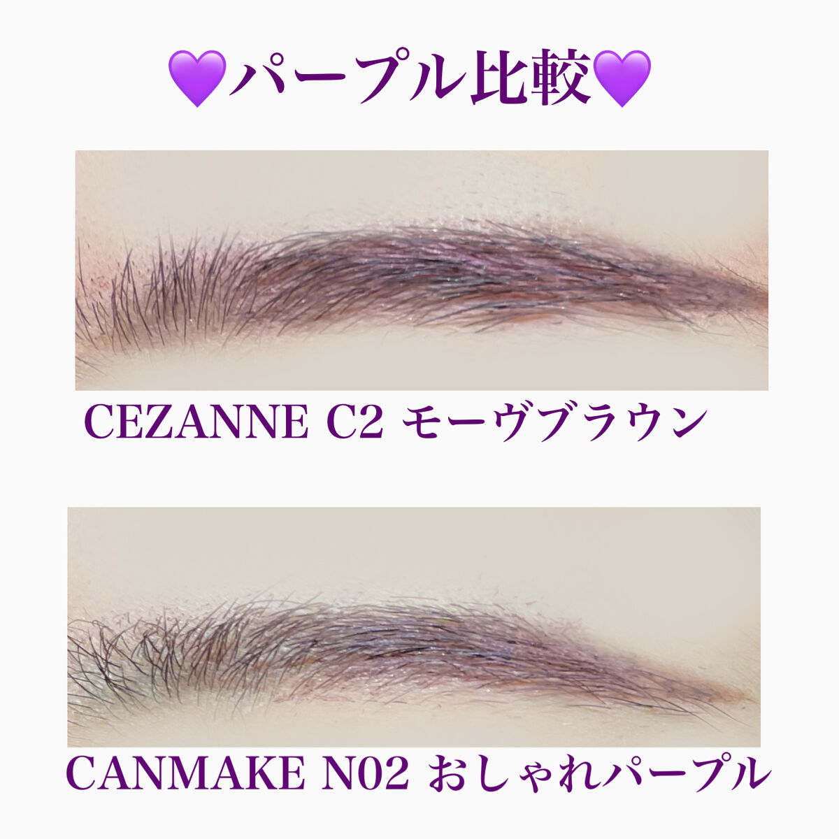 極細アイブロウマスカラ/CEZANNE/眉マスカラを使ったクチコミ（3枚目）