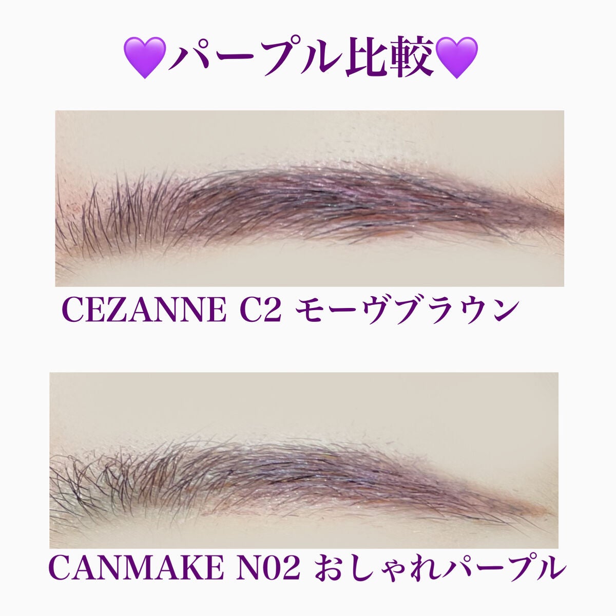 極細アイブロウマスカラ/CEZANNE/眉マスカラを使ったクチコミ(3枚目)