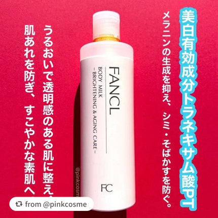 ボディミルク ブライトニング&エイジングケア<医薬部外品>/ファンケル/ボディミルクを使ったクチコミ(3枚目)