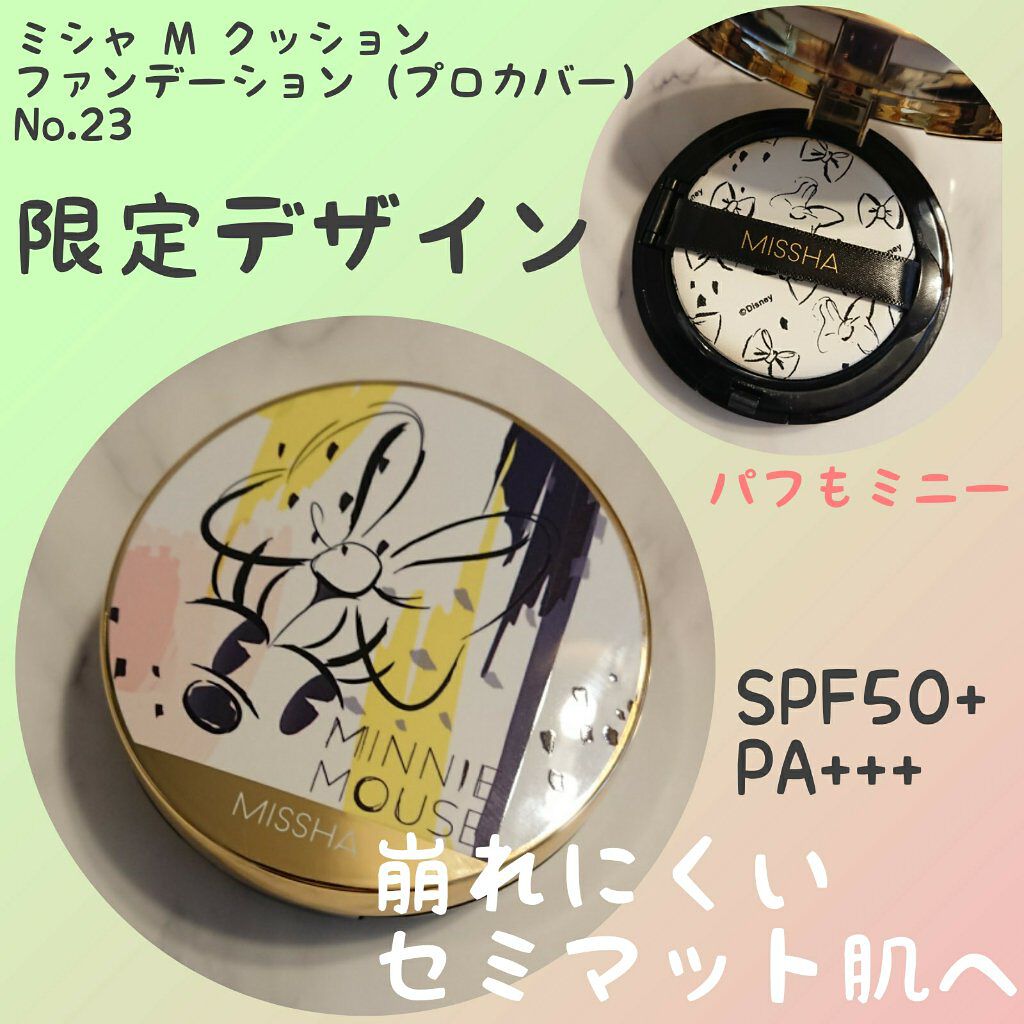 M クッション ファンデーション(プロカバー)/MISSHA/クッションファンデーションを使ったクチコミ（1枚目）