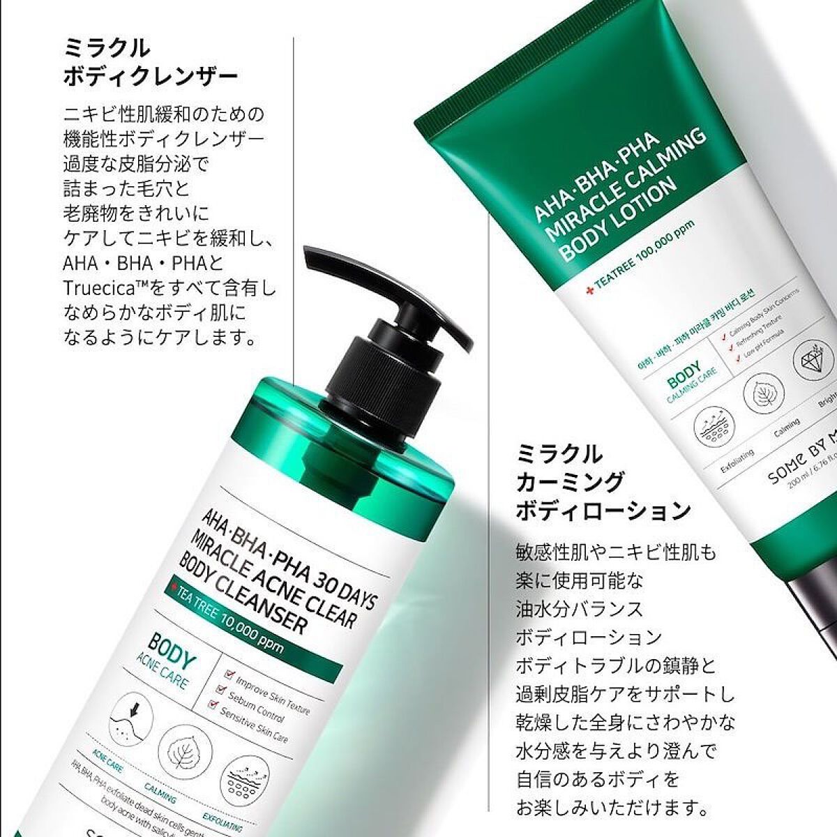AHA·BHA·PHA 30デイズミラクルアクネボディクレンザー/SOME BY MI/ボディソープを使ったクチコミ(3枚目)