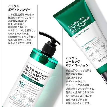 AHA·BHA·PHA 30デイズミラクルアクネボディクレンザー/SOME BY MI/ボディソープを使ったクチコミ(3枚目)