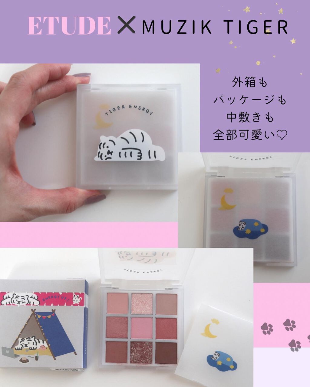 ムジークタイガープレイカラーアイズ/ETUDE/アイシャドウパレットを使ったクチコミ(3枚目)