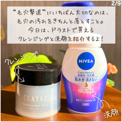 ニベア クリアビューティー弱酸性泡洗顔 もっちり美肌/ニベア/泡洗顔を使ったクチコミ(2枚目)