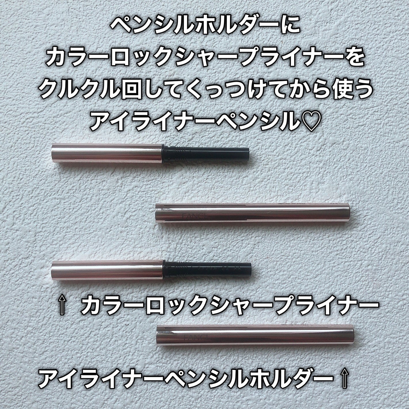 カラーロックシャープライナー/ファンケル/ペンシルアイライナーを使ったクチコミ(4枚目)