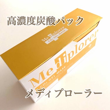 メディプローラー CO2ジェルマスク/ドクターメディオン/洗い流すパック・マスクを使ったクチコミ（1枚目）