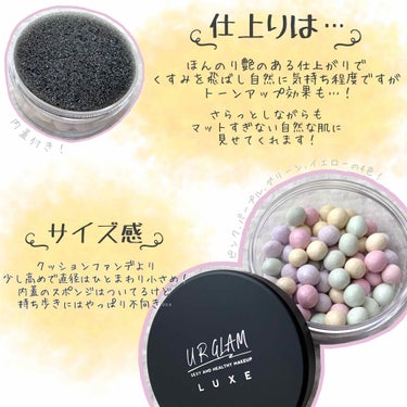 U R GLAM URGLAM LUXE　COLOR BALL POWDERのクチコミ「

UR GLAM  LUXE 新作！！！

マットすぎない
ナチュラルな艶肌に𓂅 ˒˒﻿

.....」（2枚目）