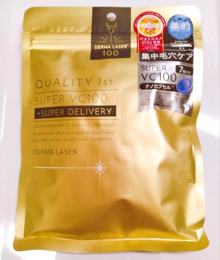 ダーマレーザースーパーVC100マスク/クオリティファースト/シートマスク・パックを使ったクチコミ(1枚目)