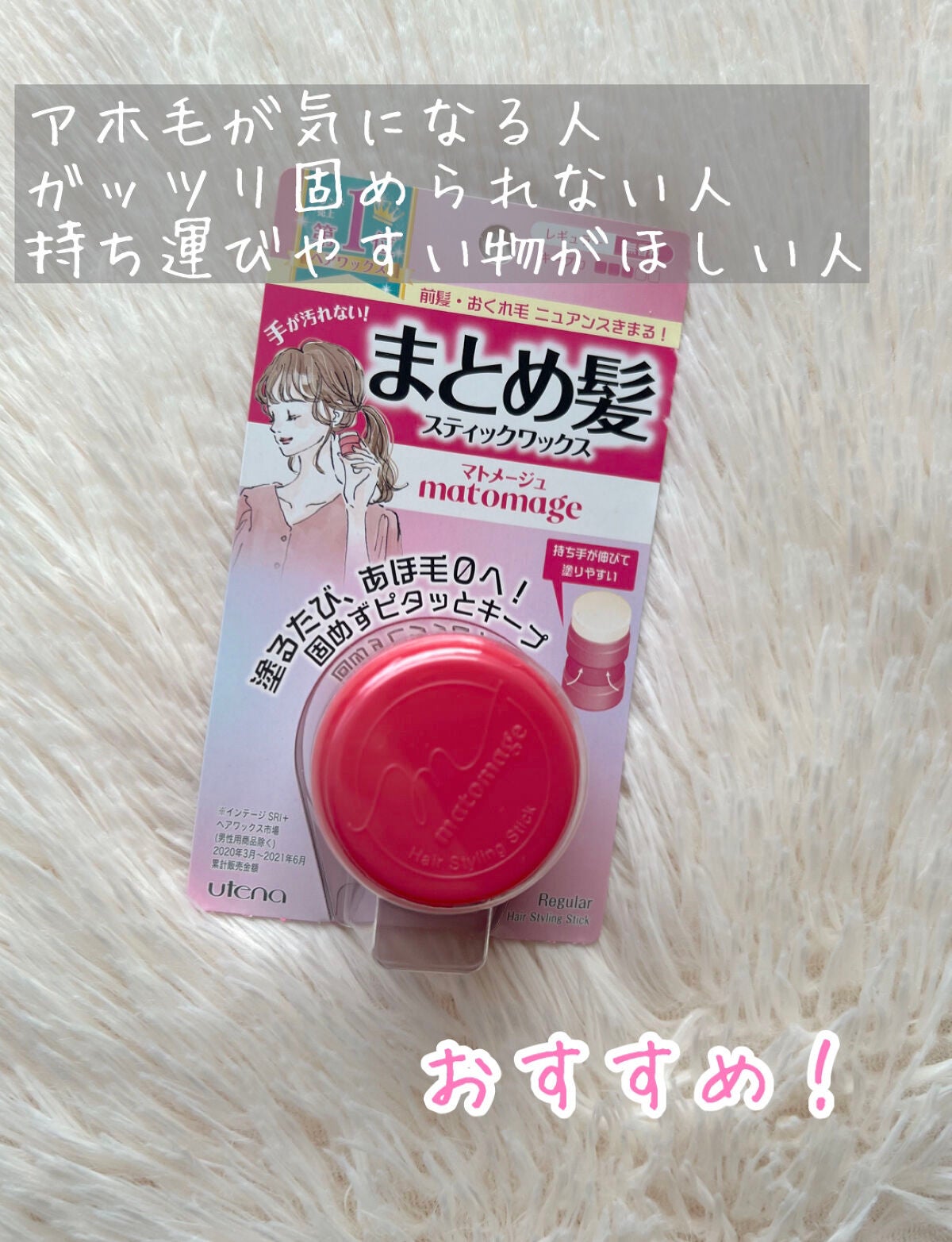 まとめ髪スティック レギュラー/マトメージュ/ヘアワックス・クリームを使ったクチコミ(2枚目)