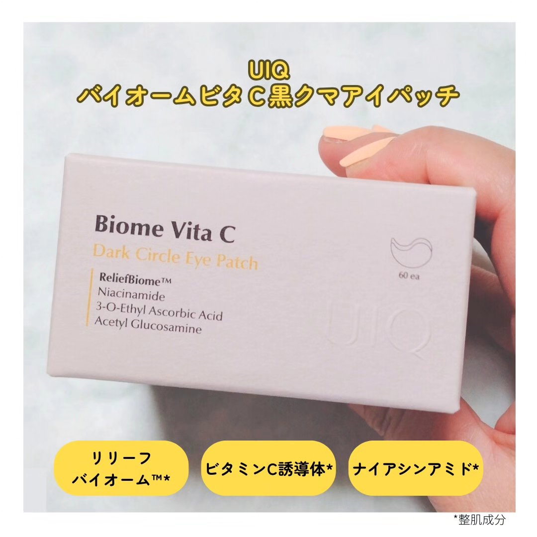 バイオームビタC黒クマアイパッチ/UIQ/シートマスク・パックを使ったクチコミ（2枚目）