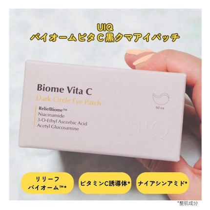 バイオームビタC黒クマアイパッチ/UIQ/シートマスク・パックを使ったクチコミ(2枚目)