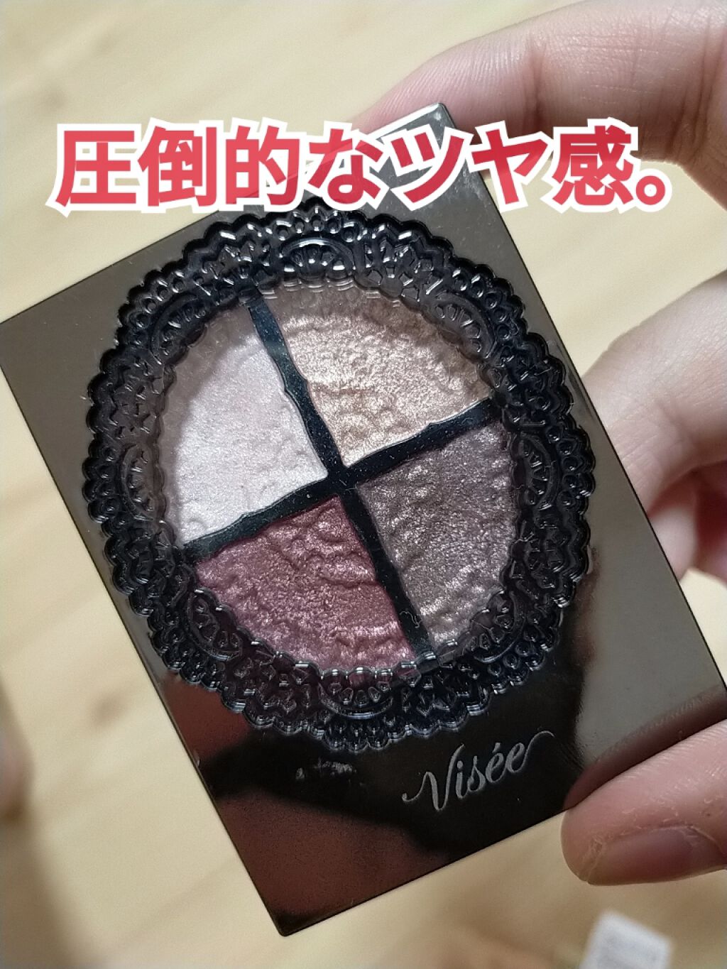 グロッシーリッチ アイズ/Visée/アイシャドウパレットを使ったクチコミ(1枚目)