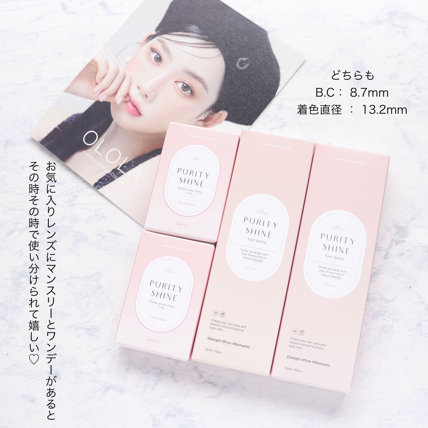 ピュアリティーシャインワンデー(PURITYSHINE 1day)/OLOLA/ワンデー(1DAY)カラコンを使ったクチコミ(8枚目)