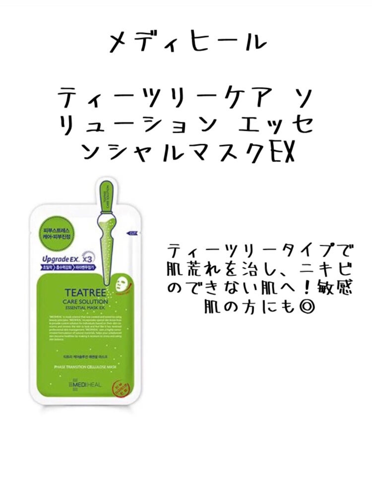 I.P.IライトマックスAPマスクEX/MEDIHEAL/シートマスク・パックを使ったクチコミ(2枚目)