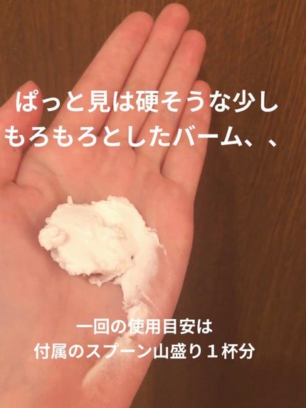 クリアプロ クレンジングバーム ホワイト/ソフティモ/クレンジングバームを使ったクチコミ(3枚目)