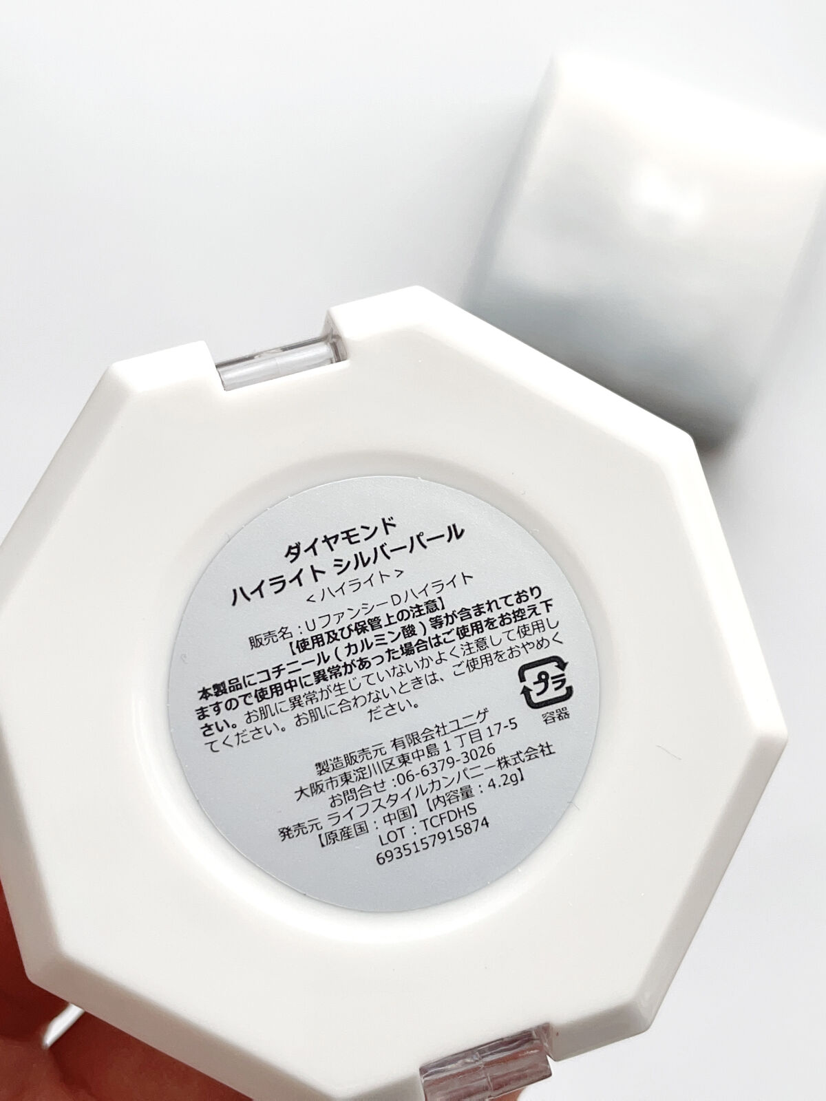 ダイヤモンドハイライト/ukiss/パウダーハイライトを使ったクチコミ（3枚目）