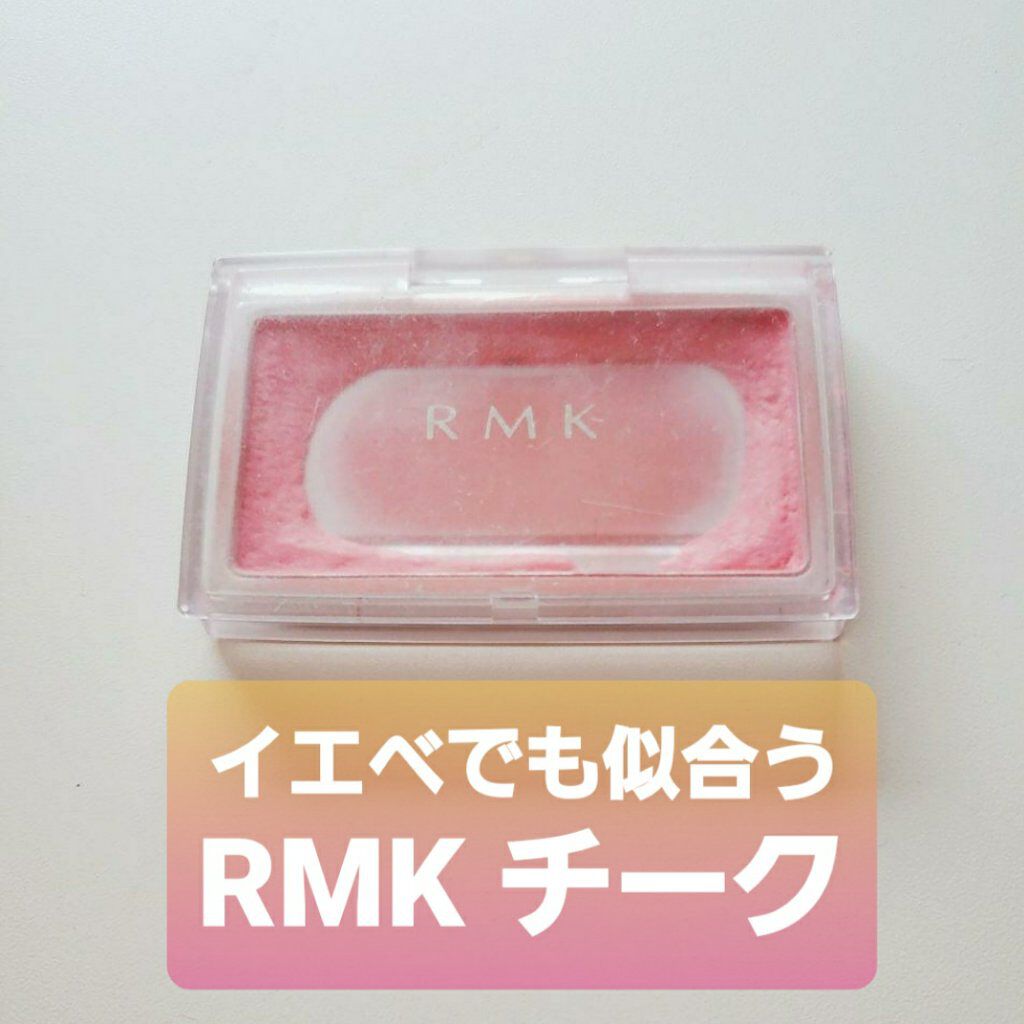 インジーニアス パウダーチークス N 03 ゴールドピンク/RMK/パウダーチークを使ったクチコミ（1枚目）