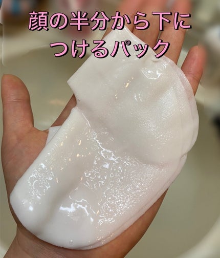 デュイセル プライベートケアマスク/DEWYCEL/シートマスク・パックを使ったクチコミ(4枚目)