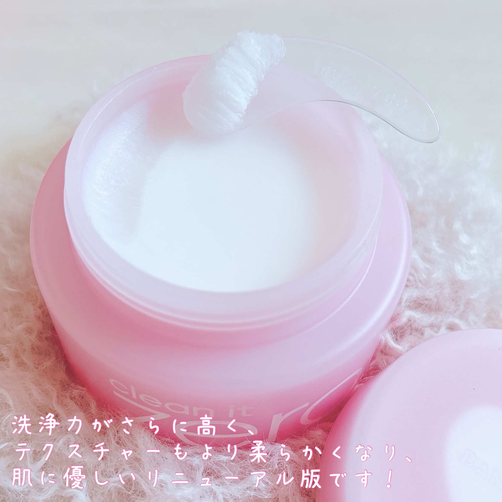 クリーンイットゼロ クレンジングバーム オリジナル/BANILA CO/クレンジングバームを使ったクチコミ（3枚目）