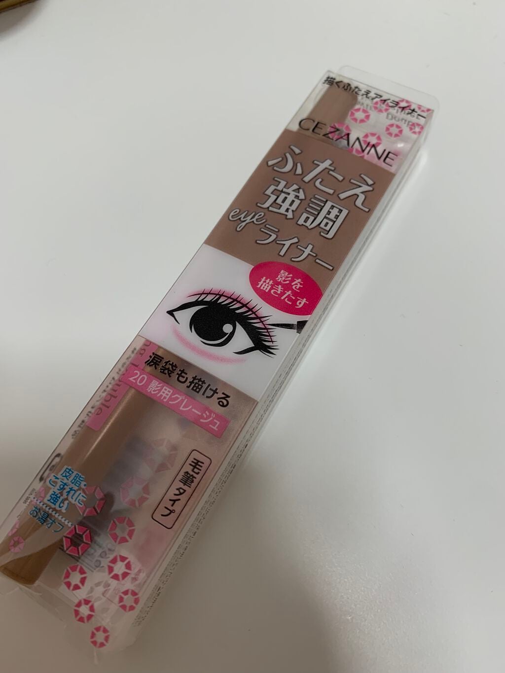 描くふたえアイライナー/CEZANNE/リキッドアイライナーを使ったクチコミ(1枚目)