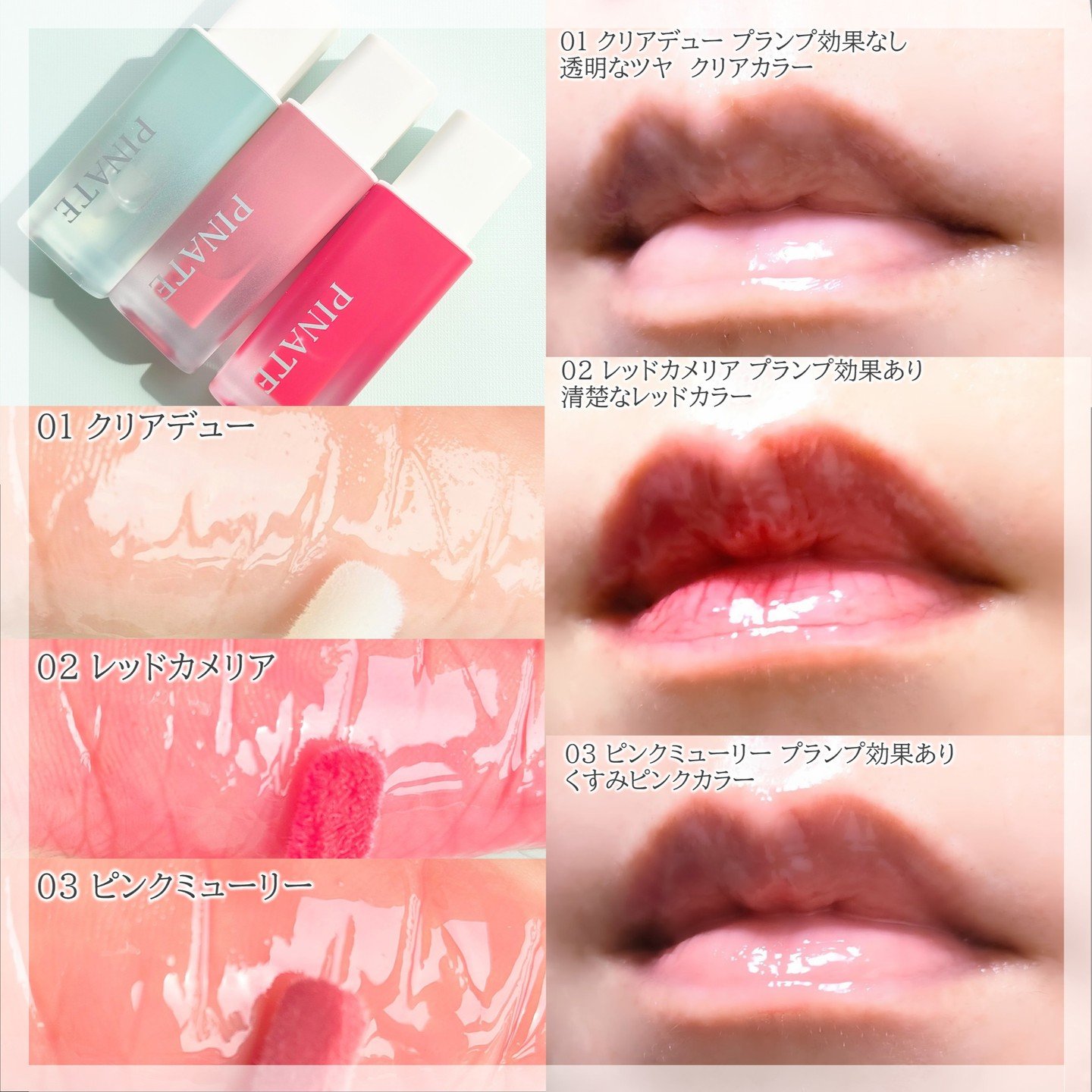 ナチュラルブルームリップオイルセラム 3色セット/PINATE/リップグロスを使ったクチコミ（3枚目）