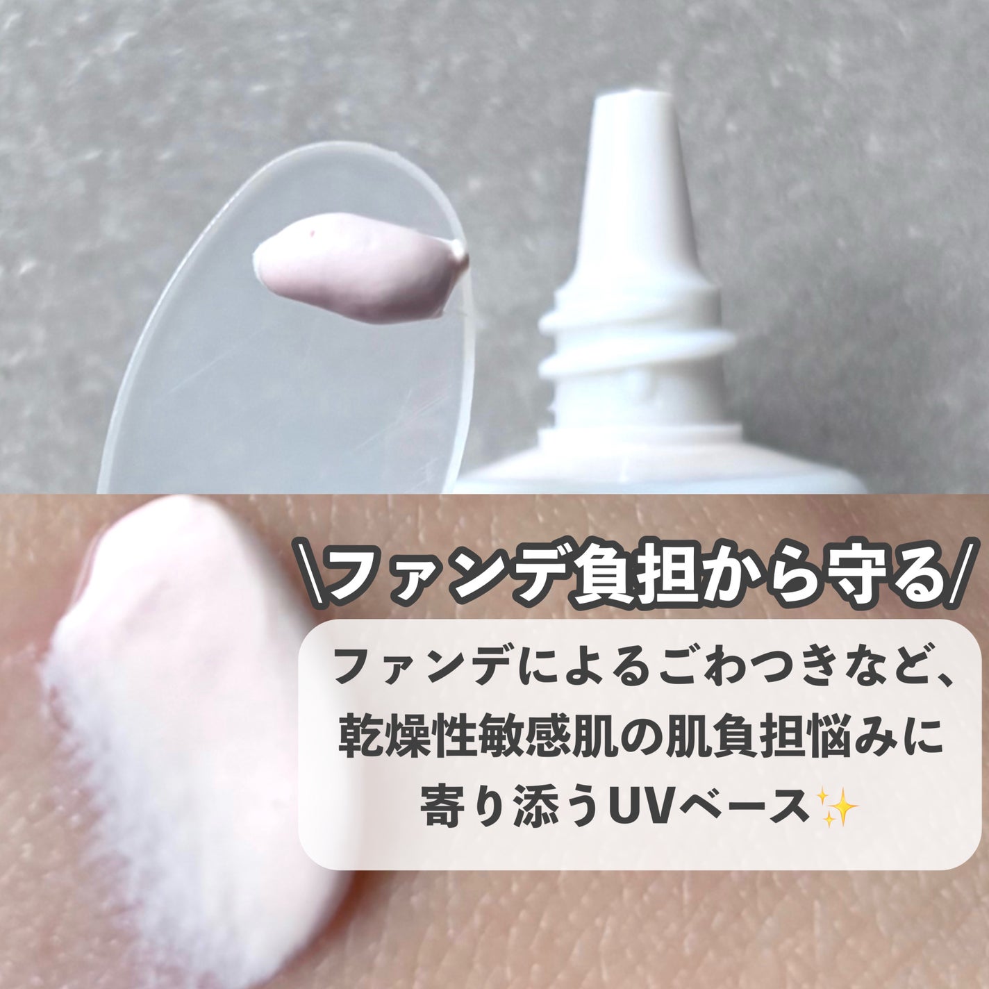 キュレル 潤浸保湿 ファンデ負担防止ベース/キュレル/化粧下地を使ったクチコミ(3枚目)