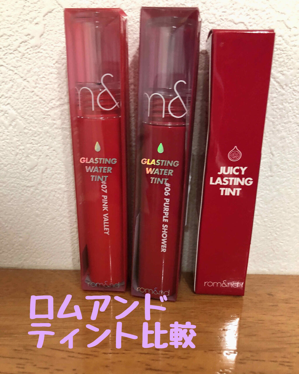 グラスティングウォーターティント/rom&nd/リップティントを使ったクチコミ（1枚目）